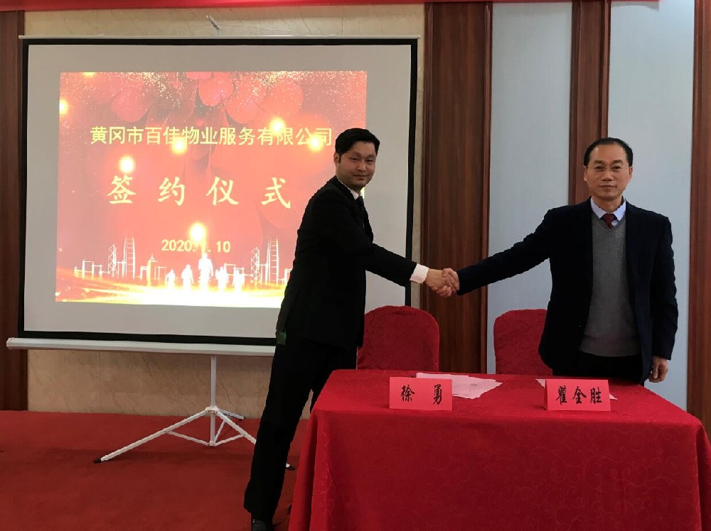 百佳年会