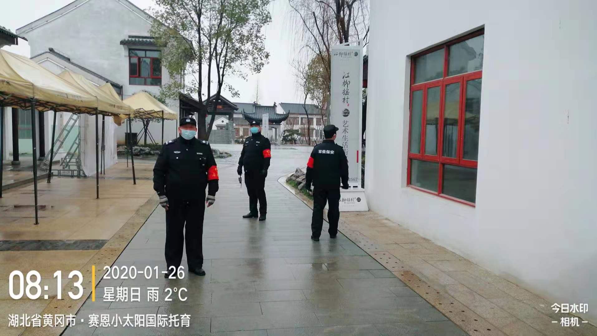 遗爱湖风景区项目部保安人员在疫情期间，坚守在各自岗位，保障景区秩序