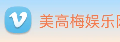 美高梅娱乐网站 logo